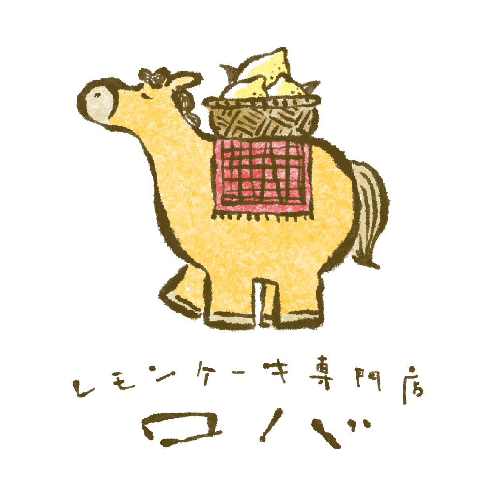 レモンケーキ専門店 ロバ